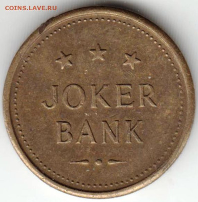 ЖЕТОН  JOKER BANK до 26.12.23 в 23.00 - 018