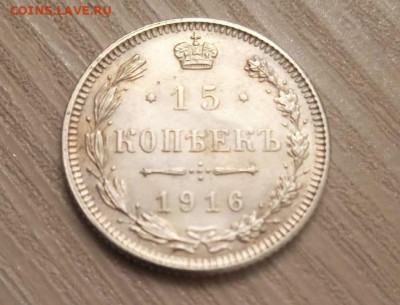 15 копеек 1916 осака короткий - 15 копеек 1916 осака-1