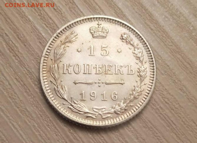 15 копеек 1916 осака короткий - 15 копеек 1916 осака