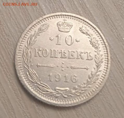 10 копеек 11916 осака - 10 копеек 1916 осака-3