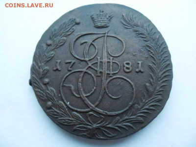 5 копеек 1781 года Ем до 24.12 - 81 с1