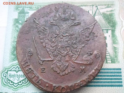 5 копеек 1771 года Ем до 24.12 - 5 к 71 2н