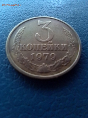 3копейки 1979г. Вторые колосья без остей - IMG_20231218_151857
