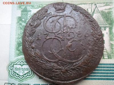 5 копеек 1785 года Ем до 24.12 - 5 к 86 б1