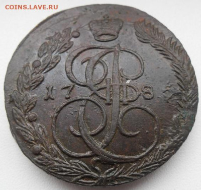 5 копеек 1785 год Ем №2 до 24.12 - 5 к 85 цт1
