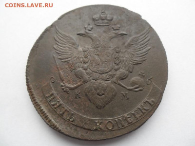 5 копеек 1788 года Км до 24.12 - 5 к 88 км 2