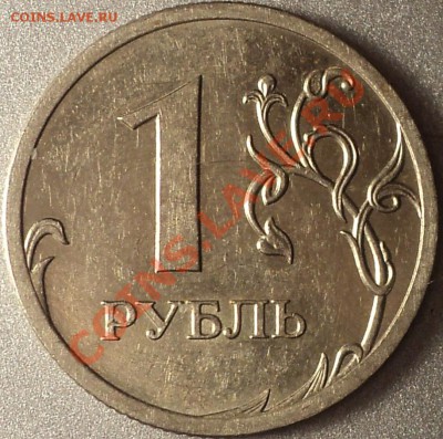 1 р 2009 СП немагнит.Помощь в определении! - DSC03489.JPG