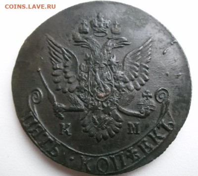 5 копеек 1784 года Км до 24.12 - 5к 84 км2