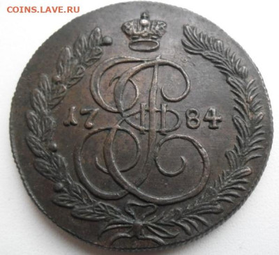5 копеек 1784 года Км до 24.12 - 5к 84 км1