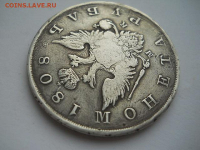 1рубль 1808г СПБ МК.имп-АЛ-1. до 24.12.2023г  22.00мск - SSCN9120.JPG
