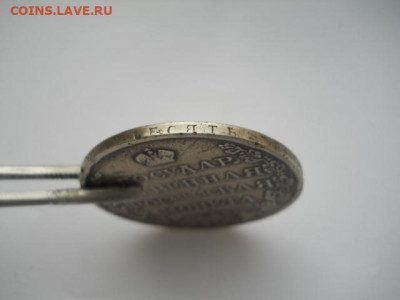 1рубль 1808г СПБ МК.имп-АЛ-1. до 24.12.2023г  22.00мск - SSCN9115.JPG
