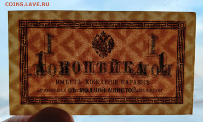 1 копейка 1915 aUNC до 22.12.2023 - 1000016797