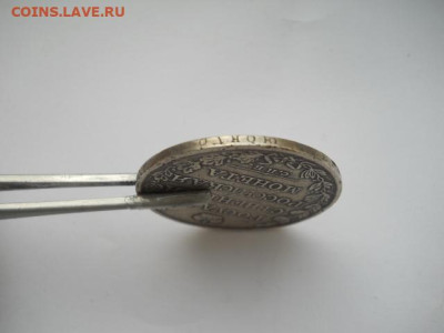 1рубль 1808г СПБ МК.имп-АЛ-1. до 24.12.2023г  22.00мск - SSCN9116.JPG