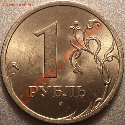 1 р 2009 СП немагнит.Помощь в определении! - DSC03491.JPG