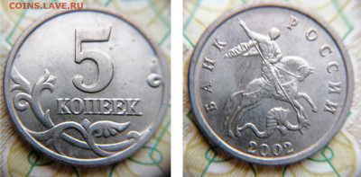 5 копеек 2002 м  ББ Очень Редкая до 24.12.23 - IMG_20231220_124230