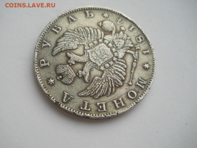 1рубль 1814г СПБ МФ.  до 24. 12.2023г.  22.00мск - SSCN9128.JPG