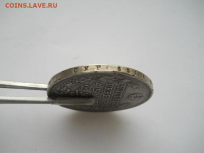 1рубль 1814г СПБ МФ.  до 24. 12.2023г.  22.00мск - SSCN9124.JPG