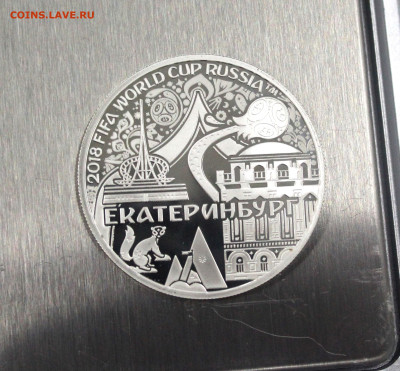 3 Серебряных медали: ЧМ по футболу 2018 в России. Серебро - 2018 3.JPG