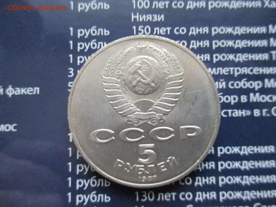 юбилейные рубли и копейки ссср набор - IMG_0092.JPG
