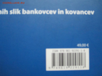 книга про Денар на словенском - IMG_0131.JPG