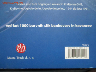 книга про Денар на словенском - IMG_0130.JPG