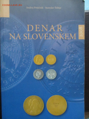 книга про Денар на словенском - IMG_0128.JPG