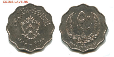 Ливия 50 мильемов 1965, 22.12.2023 22.00 мск - ливия 50 мильемов 1965