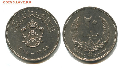 Ливия 20 мильемов 1965, до 22.12.2023 22.00 мск - ливия 20 мильемов 1965