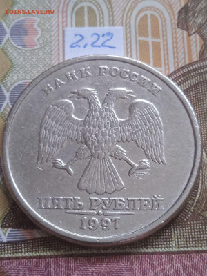 5р1997С-П-сдвоенный контур номинала, вся линейка, кроме 2.23 - photo_2023-12-04_10-47-50