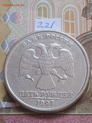5р1997С-П-сдвоенный контур номинала, вся линейка, кроме 2.23 - photo_2023-12-04_10-09-15