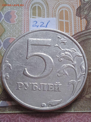 5р1997С-П-сдвоенный контур номинала, вся линейка, кроме 2.23 - photo_2023-12-04_09-58-03