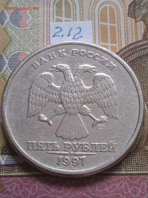 5р1997С-П-сдвоенный контур номинала, вся линейка, кроме 2.23 - photo_2023-12-04_09-37-03