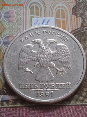 5р1997С-П-сдвоенный контур номинала, вся линейка, кроме 2.23 - photo_2023-12-04_09-27-47