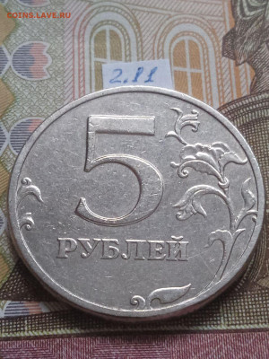 5р1997С-П-сдвоенный контур номинала, вся линейка, кроме 2.23 - photo_2023-12-04_09-26-25