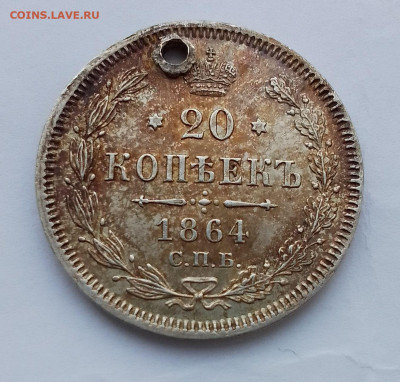 20 копеек  монисто (1861, 1862, 1864) 5шт.  24.12.23 в 22-00 - IMG_20231217_104336~2