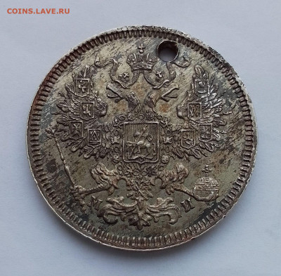 20 копеек  монисто (1861, 1862, 1864) 5шт.  24.12.23 в 22-00 - IMG_20231217_104410~2