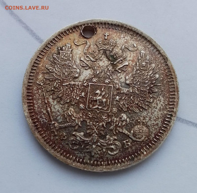 20 копеек  монисто (1861, 1862, 1864) 5шт.  24.12.23 в 22-00 - IMG_20231217_104454~2
