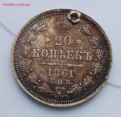 20 копеек  монисто (1861, 1862, 1864) 5шт.  24.12.23 в 22-00 - IMG_20231217_104445~2