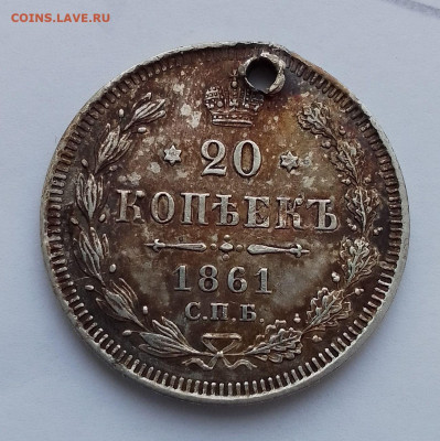 20 копеек  монисто (1861, 1862, 1864) 5шт.  24.12.23 в 22-00 - IMG_20231217_104502~2