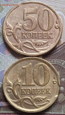 Браки на 50коп. и 10коп. сборный лот - photo_2023-12-17_12-44-40