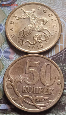 Браки на 50коп. и 10коп. сборный лот - photo_2023-12-17_12-42-05