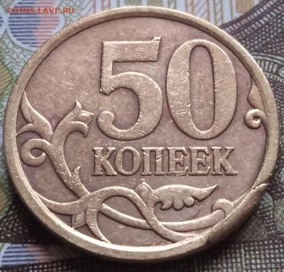 Браки на 50коп. и 10коп. сборный лот - photo_2023-12-17_12-34-55