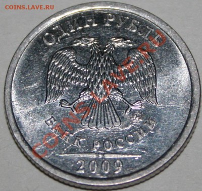 1р 2009 раскол? - 2009