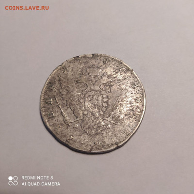 Рубли 1817 и 1787 годов на оценку - photo_2023-12-20_16-23-51 (3)