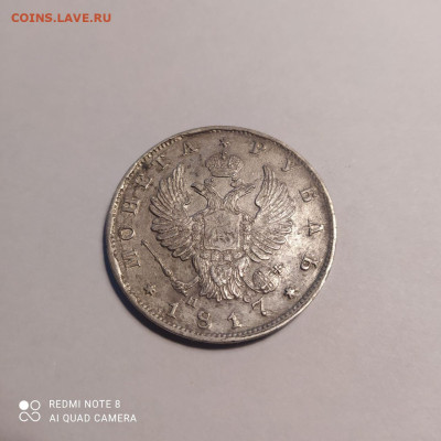 Рубли 1817 и 1787 годов на оценку - photo_2023-12-20_16-23-57