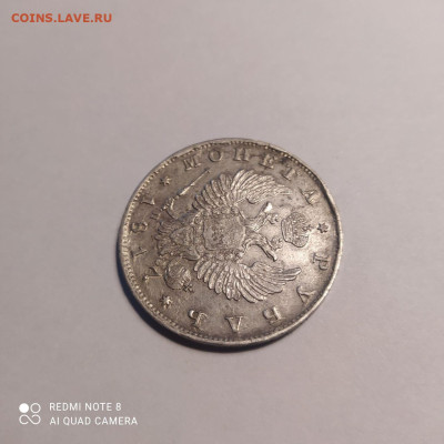Рубли 1817 и 1787 годов на оценку - photo_2023-12-20_16-23-56 (2)