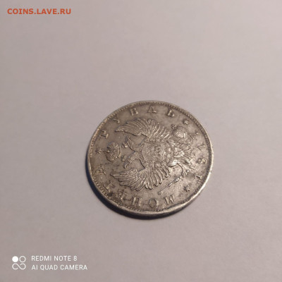 Рубли 1817 и 1787 годов на оценку - photo_2023-12-20_16-23-55 (2)