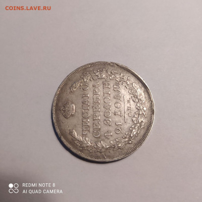 Рубли 1817 и 1787 годов на оценку - photo_2023-12-20_16-23-54