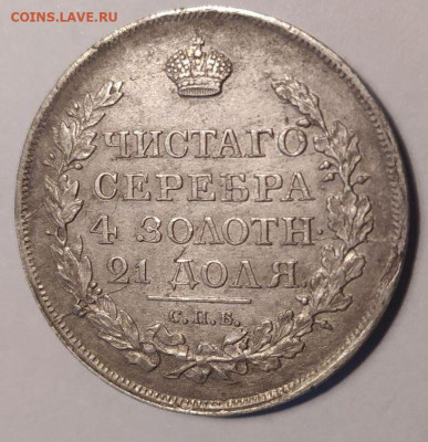 Рубли 1817 и 1787 годов на оценку - 0