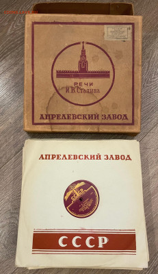 И.В.Сталин о проекте Конституции СССР 1936 грампластинки - рС3